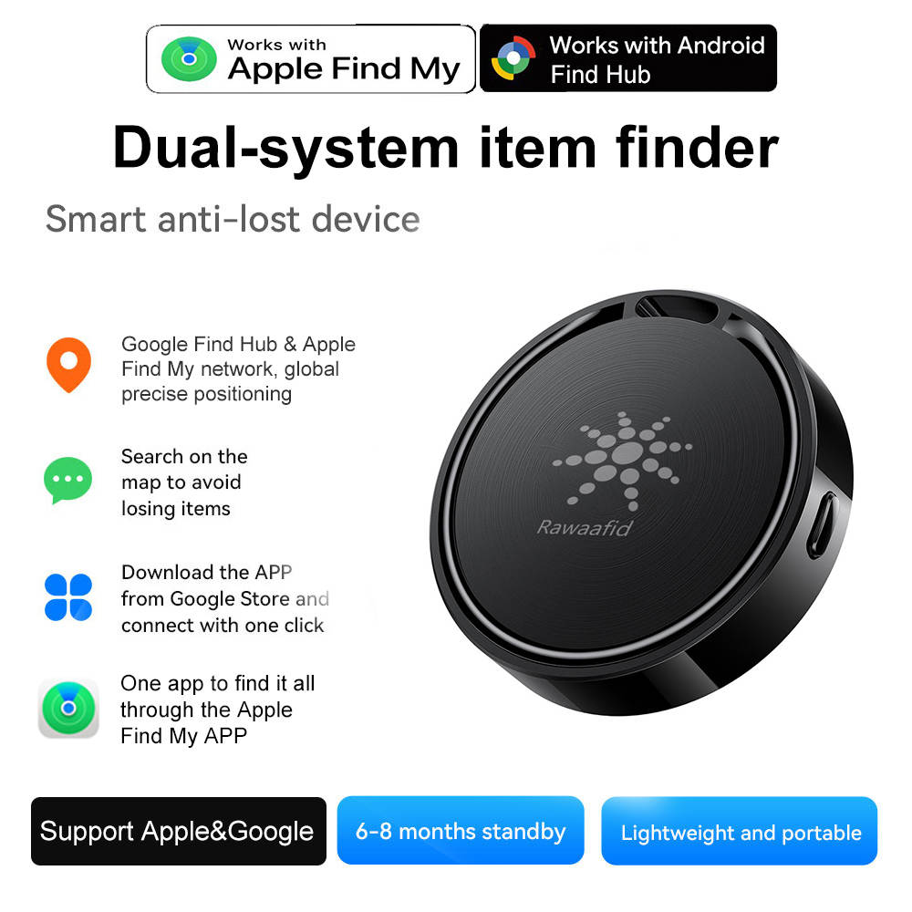 جهاز تتبع الذكي