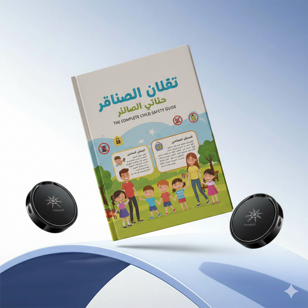 دليل الأمان الكامل